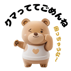 3D bear boy