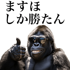 [Masuho] Funny Gorilla stamps to send