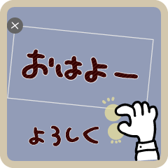 組み合わせ用手書き文字スタンプ