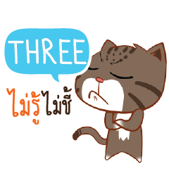 THREE เปียกปูนท่องทะเล e