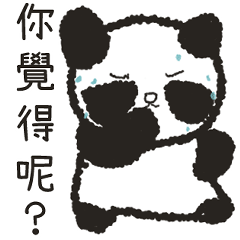 我不是熊貓，是QQ熊貓
