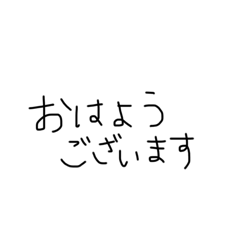 丁寧なスタンプのサブ