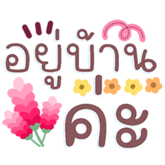 Popular chat, general chat, cute flowers