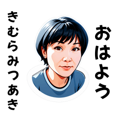 kimuram-san's sticker by Tsukusuta uaCn