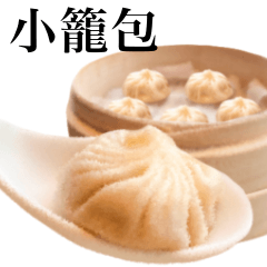 I want to eat Xiaolongbao 3