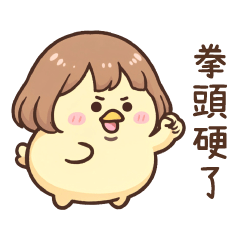 kawaii Tiny Duck1