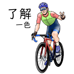 Isshiki's realistic bicycle