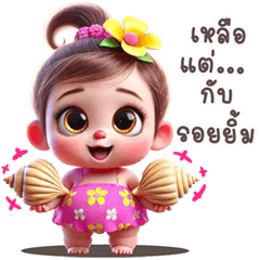 Thongkaow cute girl (THAI)