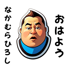 nakamur-san's sticker by Tsukusuta VJ5I