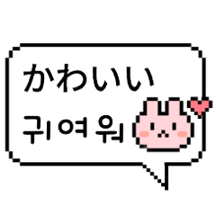 Pixel Speech bubble 1 (KR/JP)