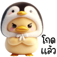 Little Penguin Duck