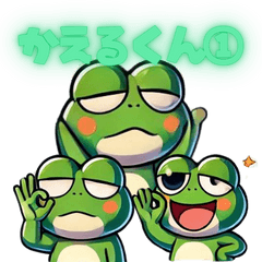 Frog-kun Stamp1