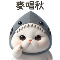 shark baby cat5