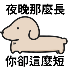 Cute dog dog stickers 03