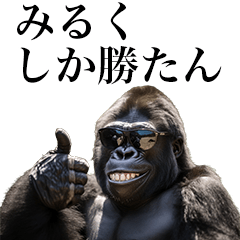 [Miruku] Funny Gorilla stamps to send