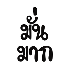 ชาวเฟียสชาวมั่น