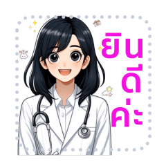 The Beauty Doctor, Message Sticker – LINE stickers | LINE STORE