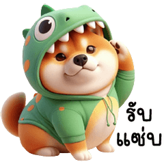 shiba dino cute