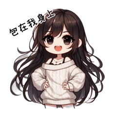 CHIBI鄰家女孩 - 書妍 #1 :@好喔莉莉絲