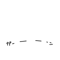 代理ちゃん（文字のみ）