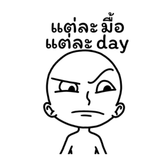 คำฮิต ศัพท์ฮิต: แต่ละมื้อ แต่ละday