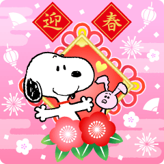 Snoopy 新年大貼圖
