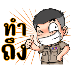 New young Thai civil servant