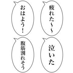 組み合わせて使える吹き出しスタンプ(基本)