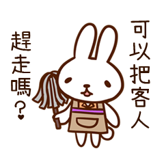 Negative rabbit to be a part-time worker