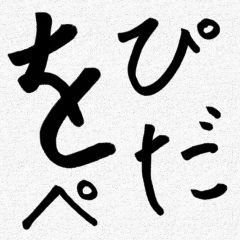 write hiragana with a brush 2