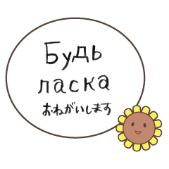 Ukrainian greetings (with JPN) Revised