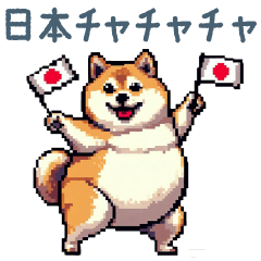 cheering sport shiba dog