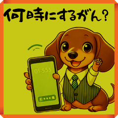 nagoya Dialect Daily Conversation Dog