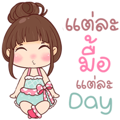 Nong Nana : each meal, each day