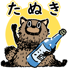 Tanuki Tanuki Tanuki