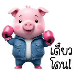 Cute Pig Wear is blue jean