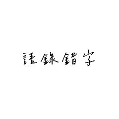 Liangsui_20240728003144