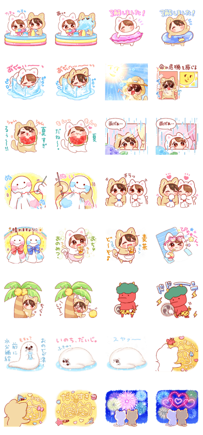スタンプ無料GET!】 きぐるみちゃん♡夏だね！！｜ Stampick! （スタン