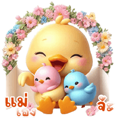 Happy Mom duck, BIG sticker