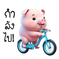 Love Cute Fat Pig