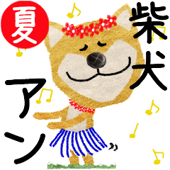 Shiba Inu "AN" 2024SUMMER