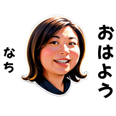 nachi-san's sticker by Tsukusuta sP8a