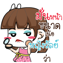 YINGWAN Office Chit Chat_N – LINE stickers | LINE STORE
