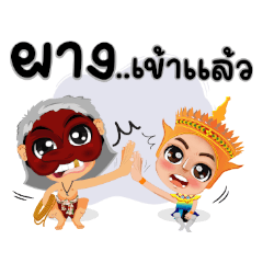 มโนราห์ &พรานบุญ มรดกคนใต้