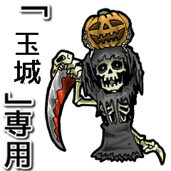 Reaper of Name Tamami Animation