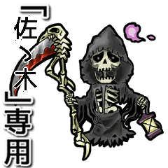 Reaper of Name sasaki Animation