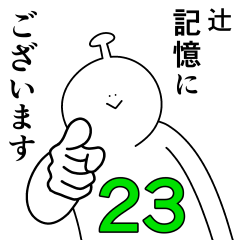 Tsuji is happy.23