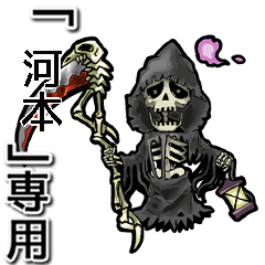 Reaper of Name Koumoto Animation