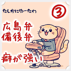 Quirky Hiroshima-Bingo businessman cat3