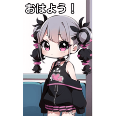 ロック女子は電車に乗る１１